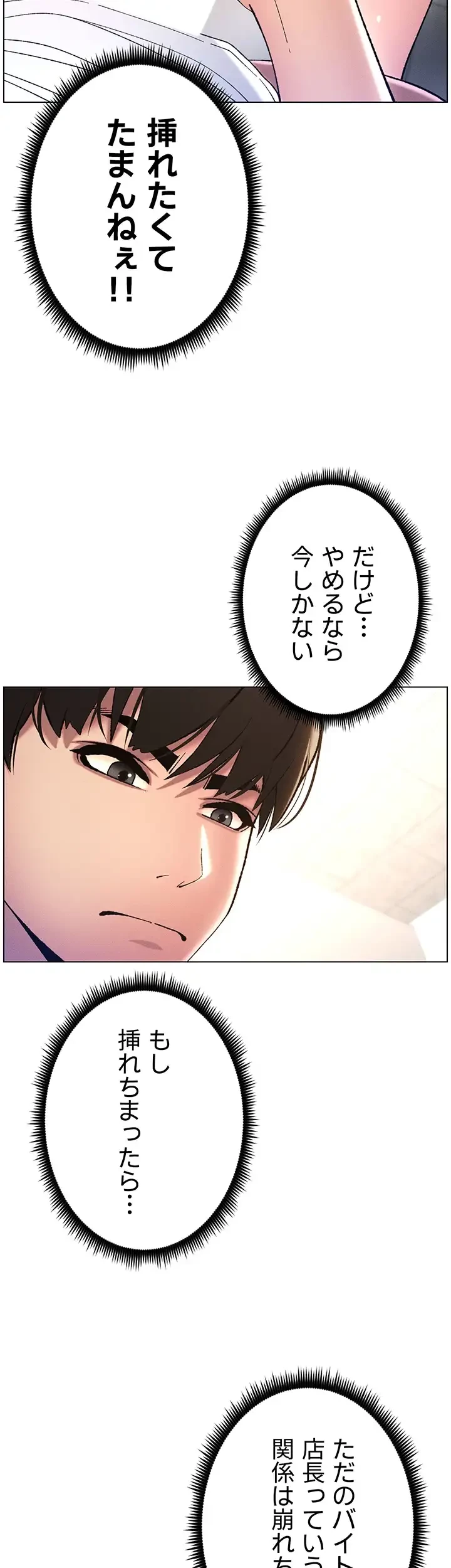 妹とする ラブレクチャー 第11話 - 11