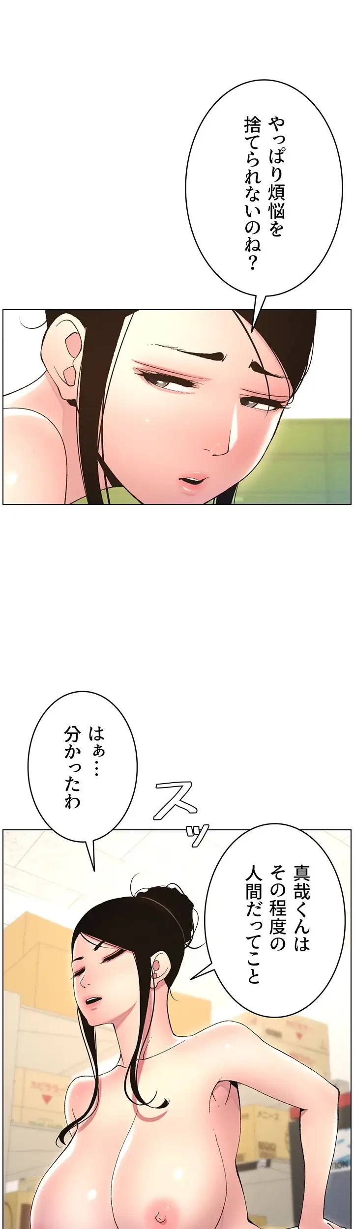 妹とする ラブレクチャー 第11話 - 13