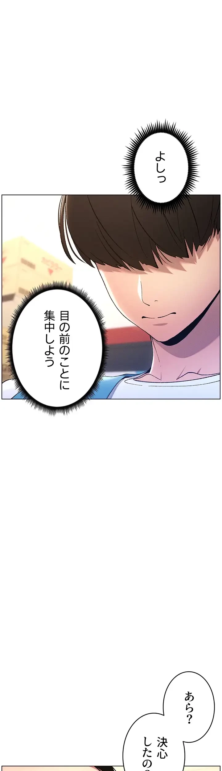 妹とする ラブレクチャー 第11話 - 16
