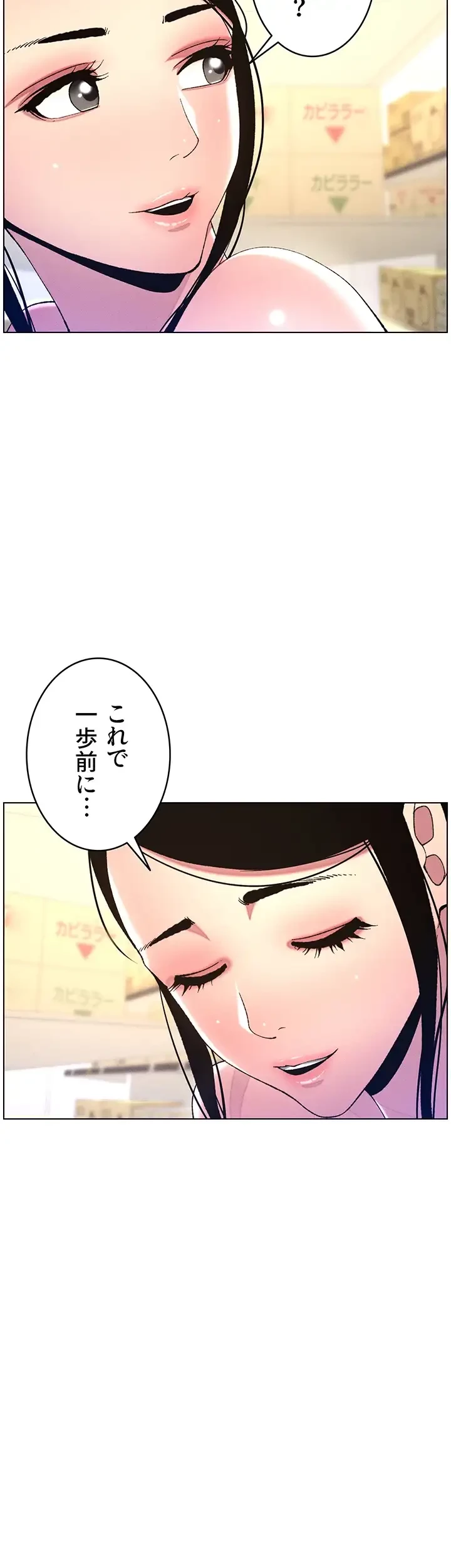 妹とする ラブレクチャー 第11話 - 17