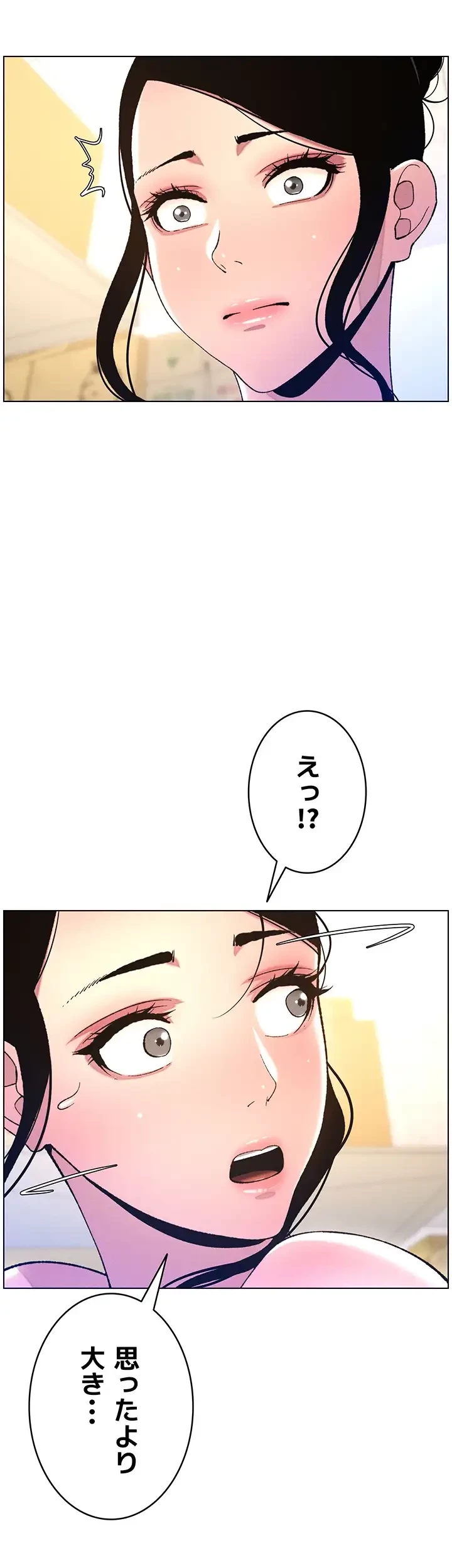 妹とする ラブレクチャー 第11話 - 18