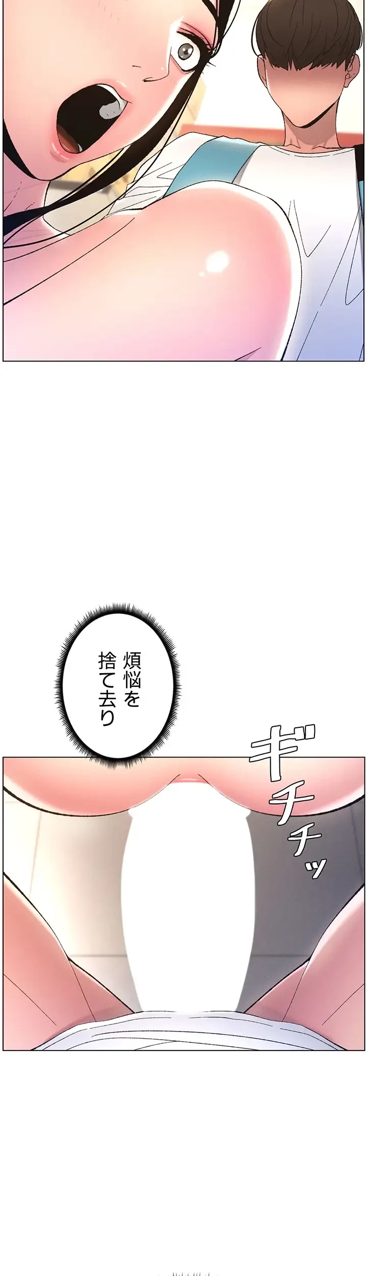 妹とする ラブレクチャー 第11話 - 21