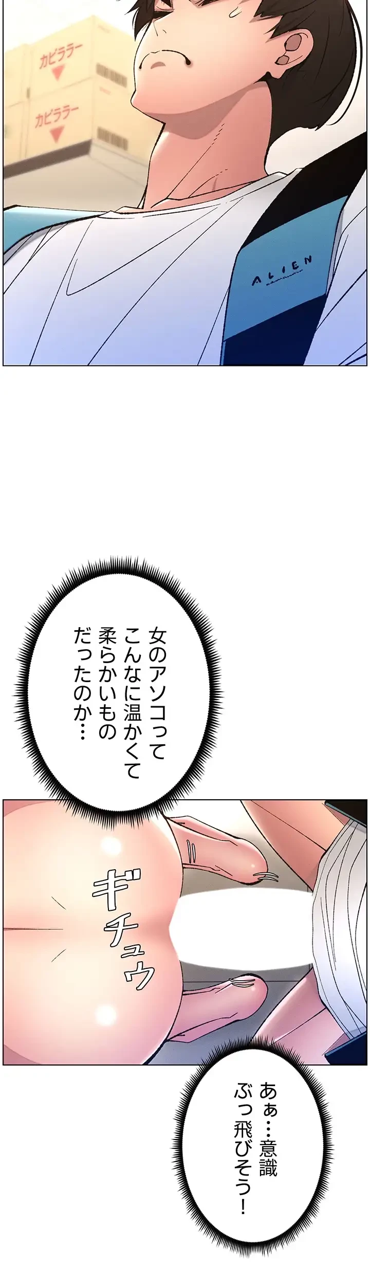 妹とする ラブレクチャー 第11話 - 27