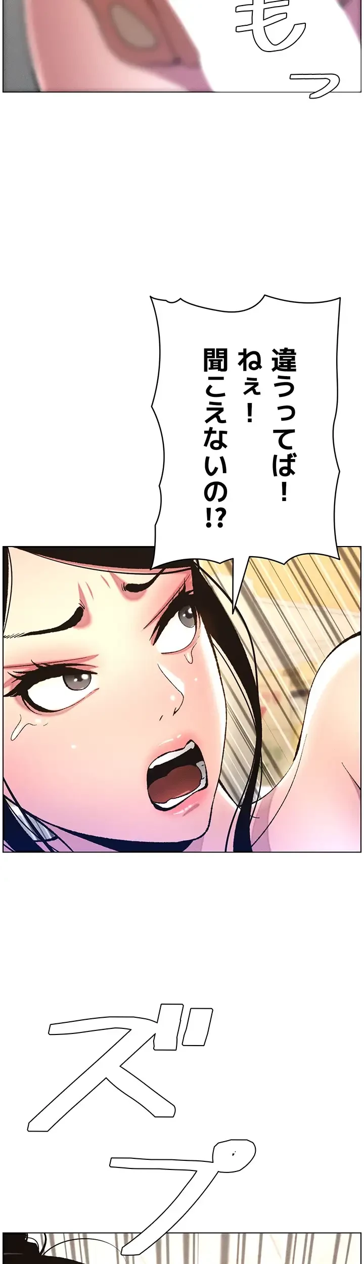 妹とする ラブレクチャー 第11話 - 30