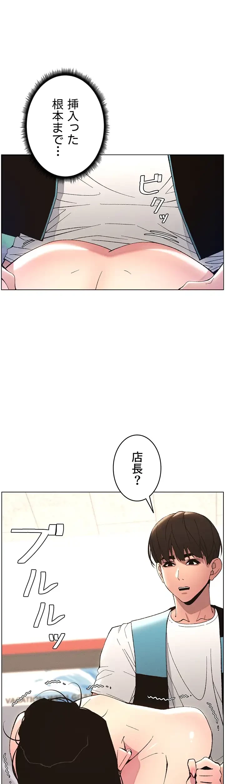 妹とする ラブレクチャー 第11話 - 32
