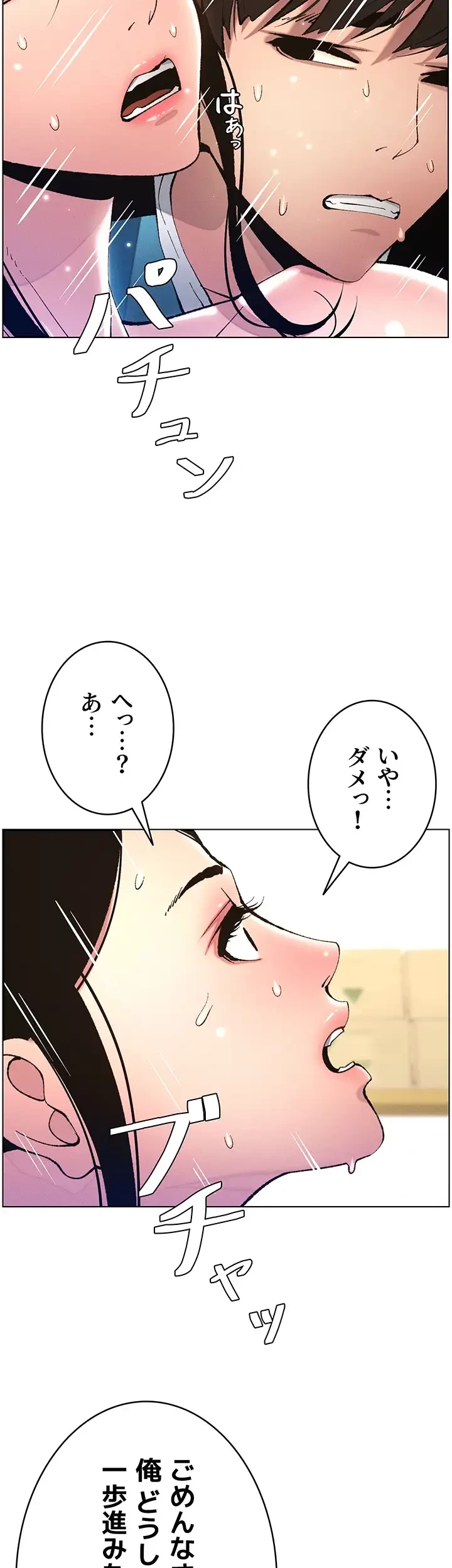 妹とする ラブレクチャー 第11話 - 41