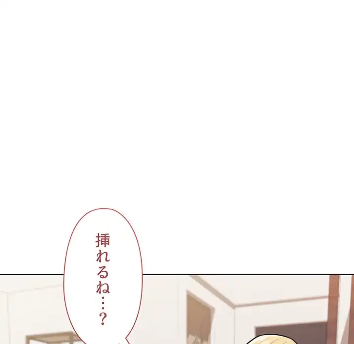 大学生活はサークルから 第72話 - 6