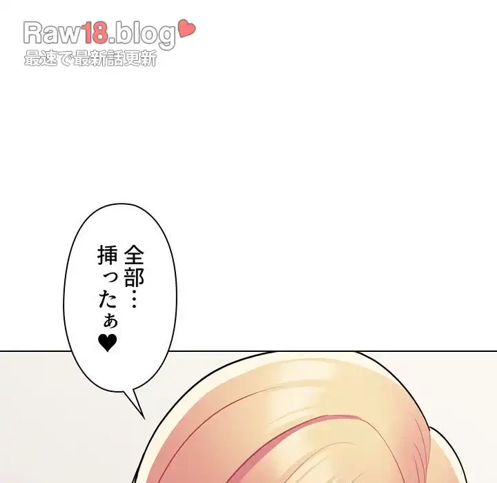 大学生活はサークルから 第72話 - 13