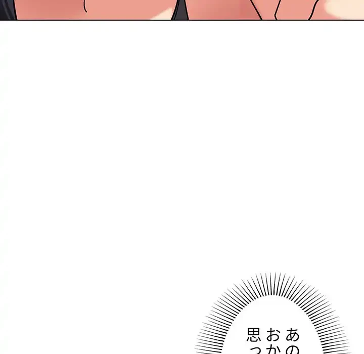 大学生活はサークルから 第72話 - 24