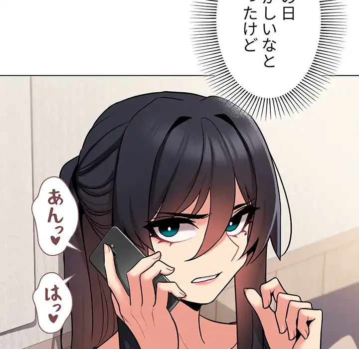 大学生活はサークルから 第72話 - 25