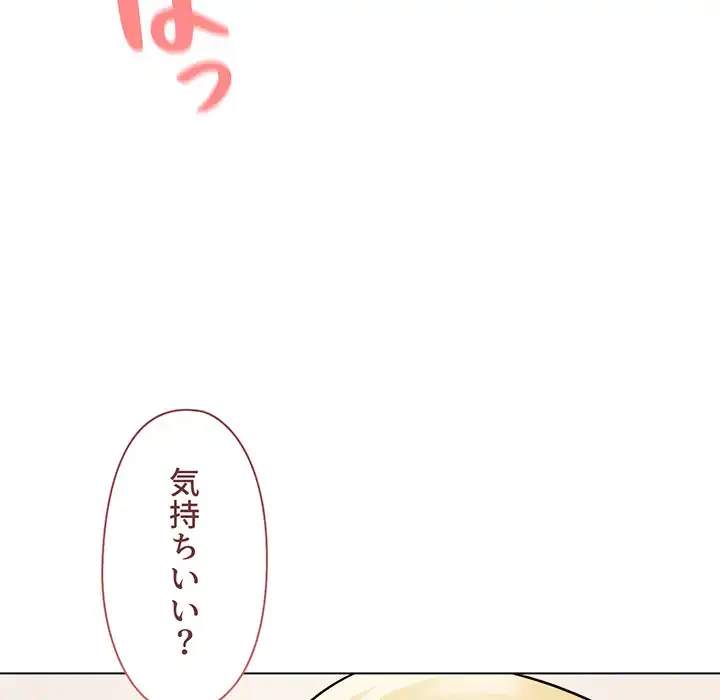 大学生活はサークルから 第72話 - 31