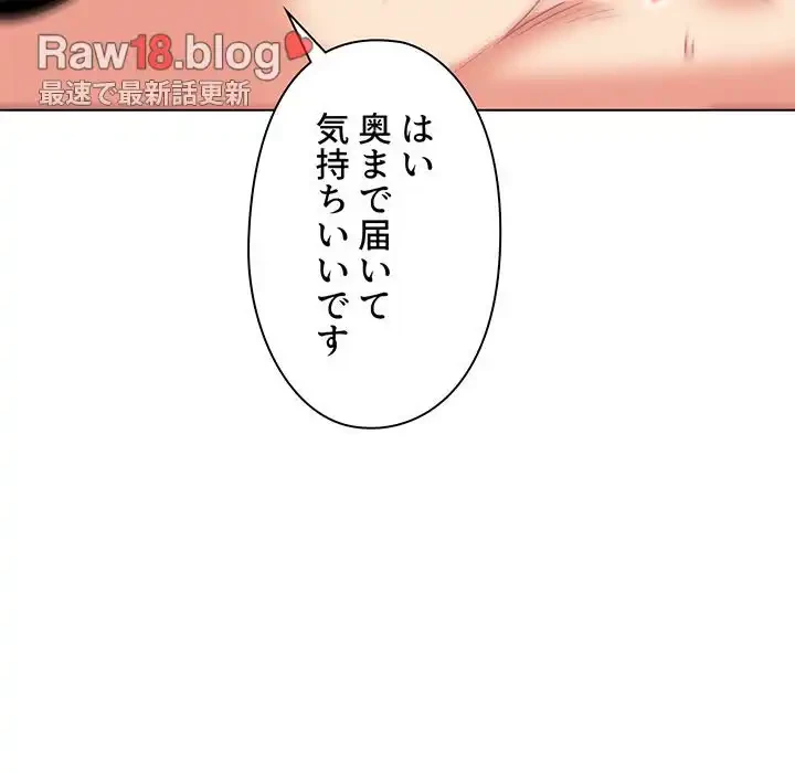 大学生活はサークルから 第72話 - 37