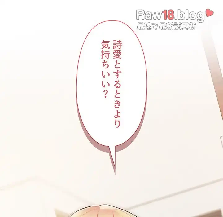 大学生活はサークルから 第72話 - 40