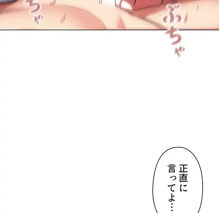 大学生活はサークルから 第72話 - 47
