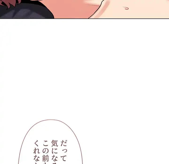 大学生活はサークルから 第72話 - 56