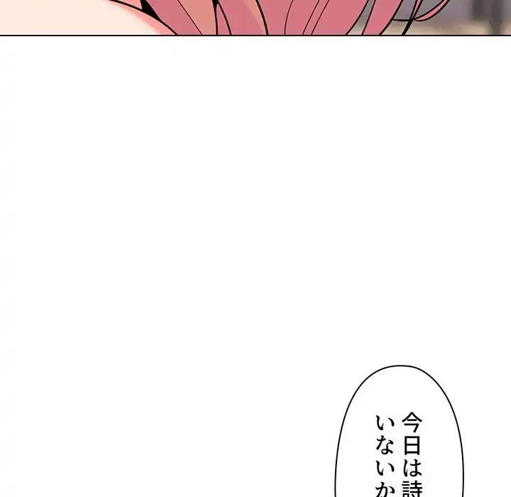 大学生活はサークルから 第72話 - 58