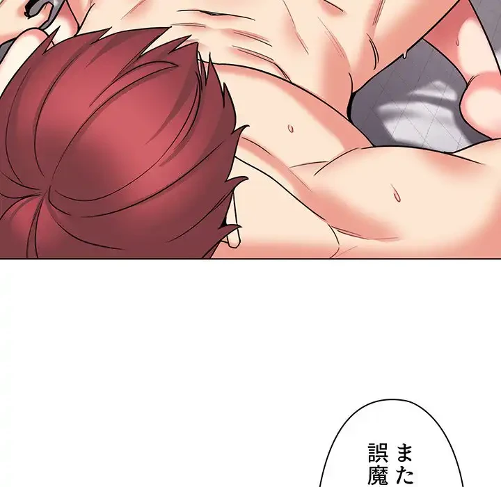 大学生活はサークルから 第72話 - 69