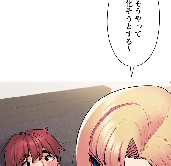 大学生活はサークルから 第72話 - 70