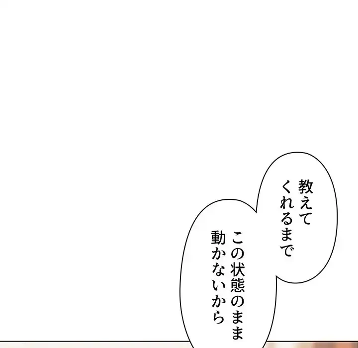 大学生活はサークルから 第72話 - 74