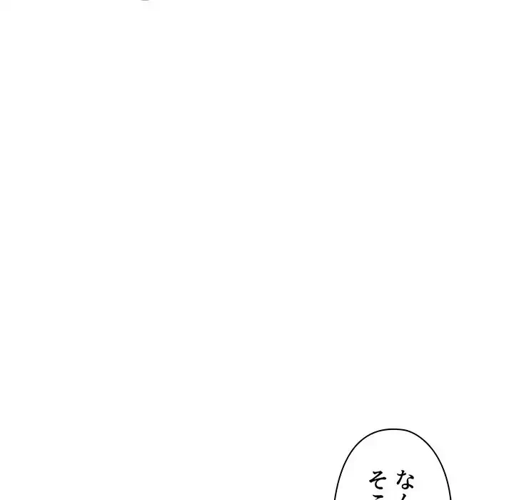 大学生活はサークルから 第72話 - 79