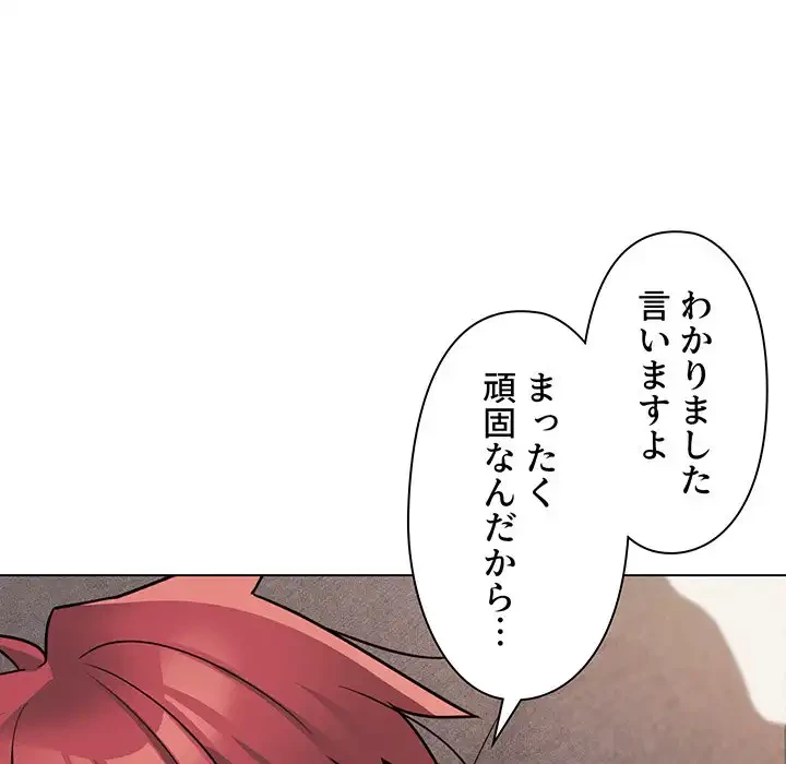 大学生活はサークルから 第72話 - 87