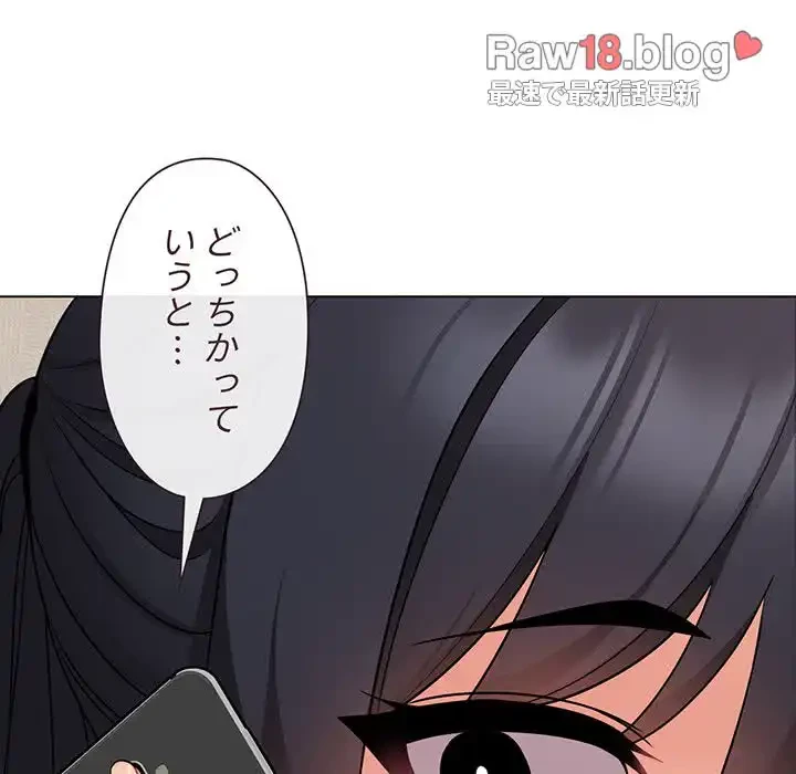 大学生活はサークルから 第72話 - 91