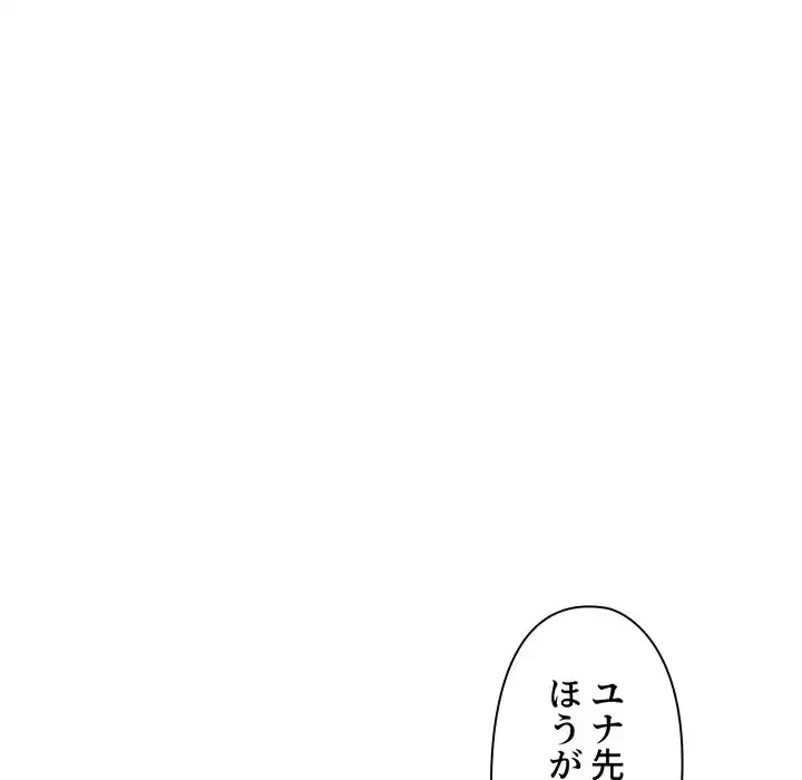 大学生活はサークルから 第72話 - 93