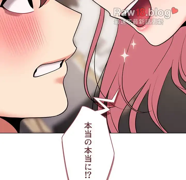 大学生活はサークルから 第72話 - 99
