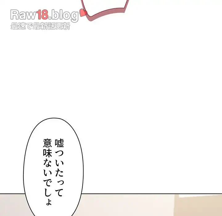 大学生活はサークルから 第72話 - 100