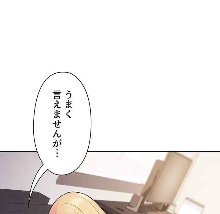 大学生活はサークルから 第72話 - 102