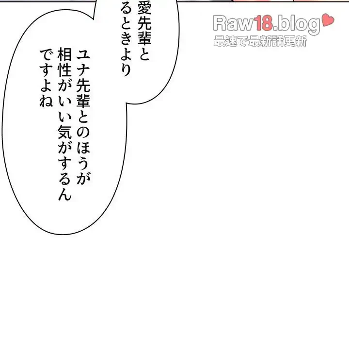 大学生活はサークルから 第72話 - 104