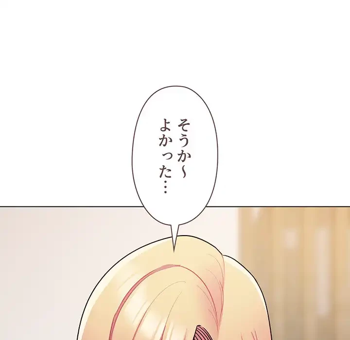 大学生活はサークルから 第72話 - 105