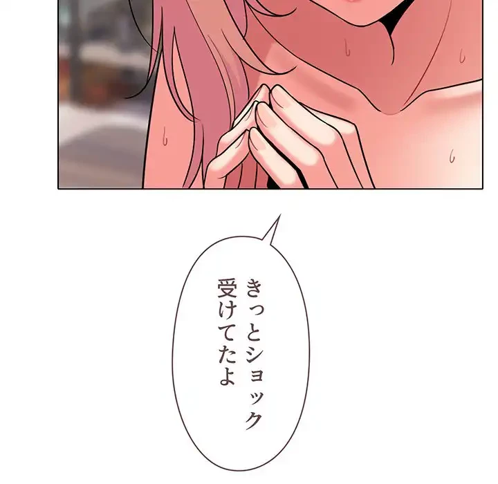 大学生活はサークルから 第72話 - 109