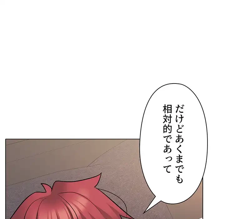 大学生活はサークルから 第72話 - 110