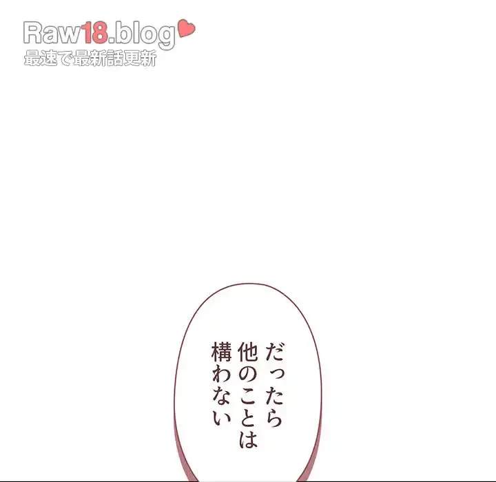 大学生活はサークルから 第72話 - 115