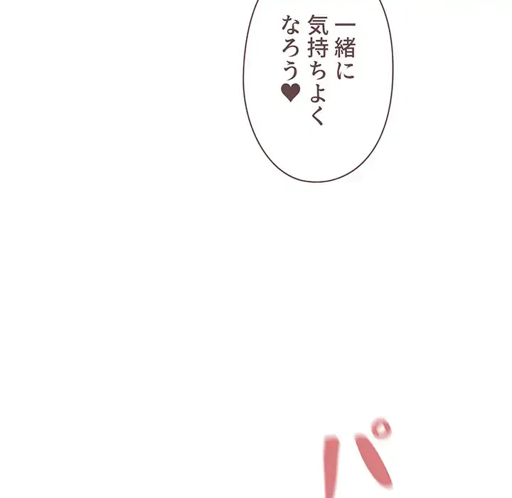 大学生活はサークルから 第72話 - 132
