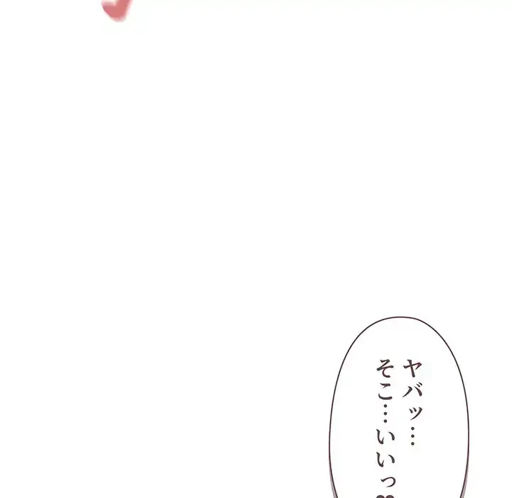 大学生活はサークルから 第72話 - 134