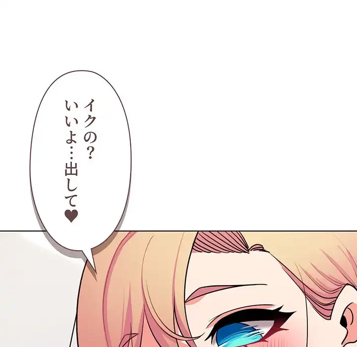 大学生活はサークルから 第72話 - 139