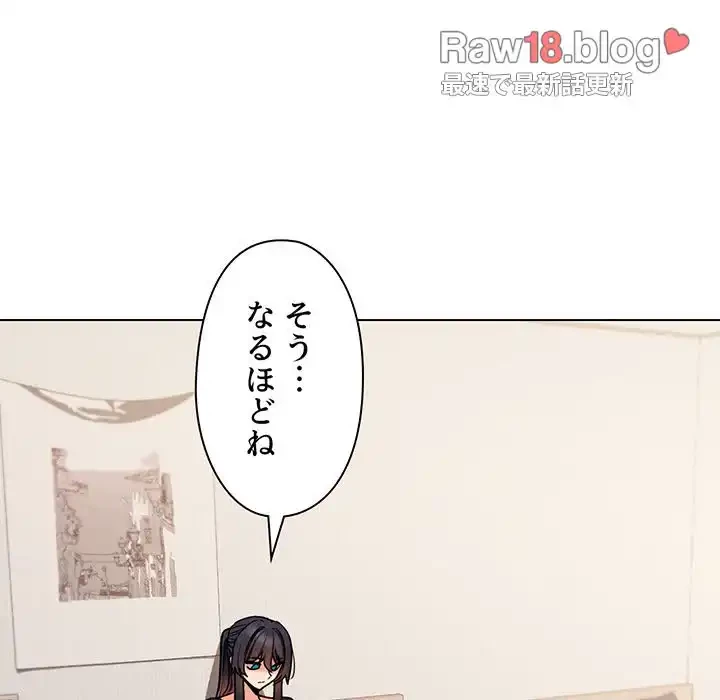 大学生活はサークルから 第72話 - 148