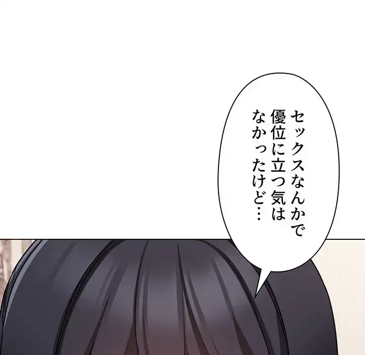大学生活はサークルから 第72話 - 150