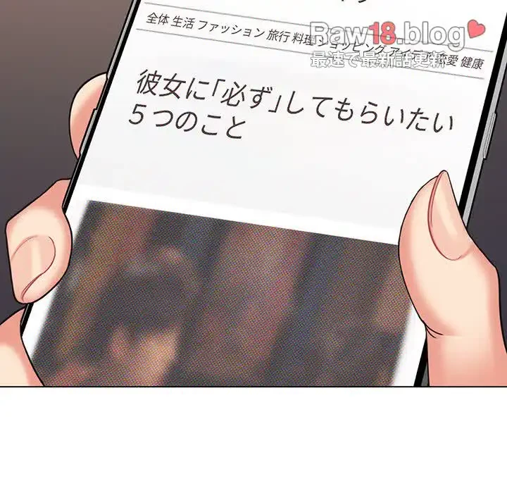 大学生活はサークルから 第72話 - 155
