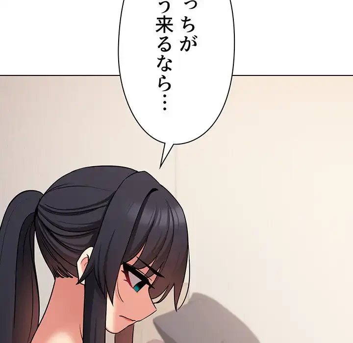 大学生活はサークルから 第72話 - 157