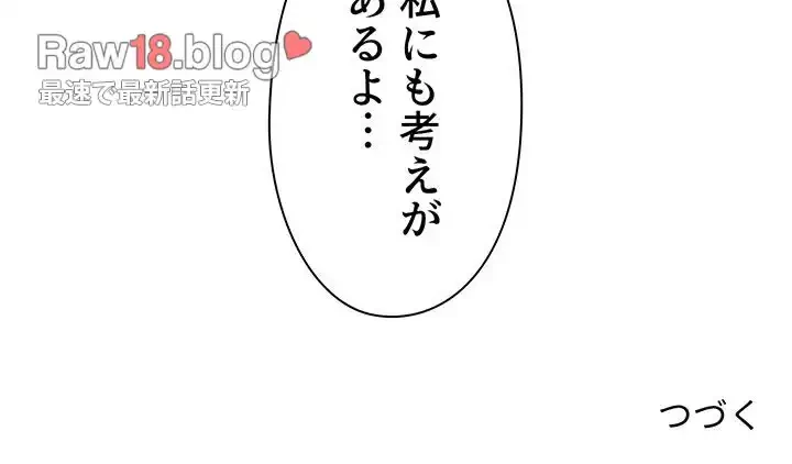 大学生活はサークルから 第72話 - 159