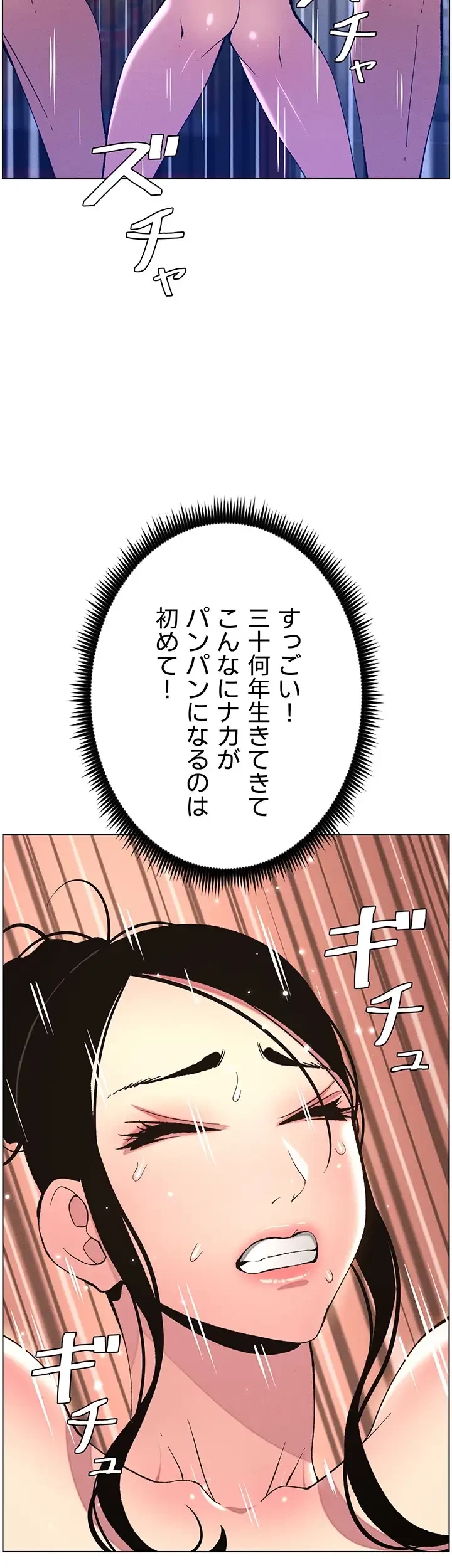 妹とする ラブレクチャー 第12話 - 2