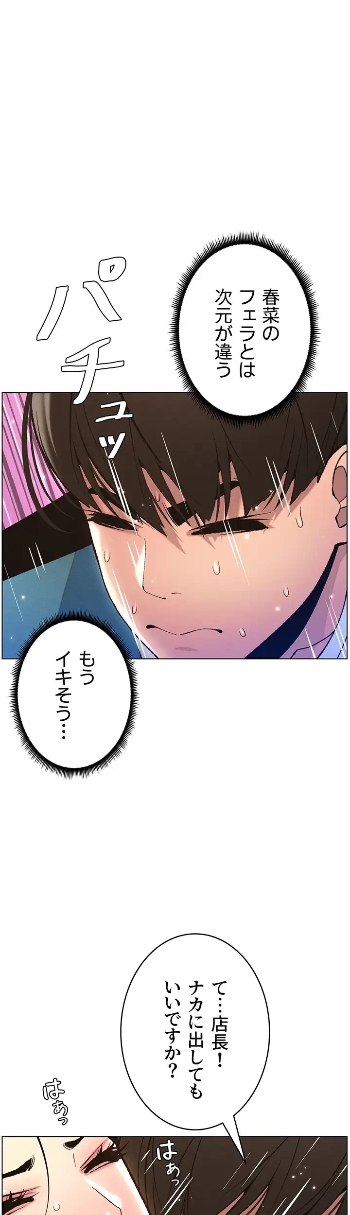 妹とする ラブレクチャー 第12話 - 3