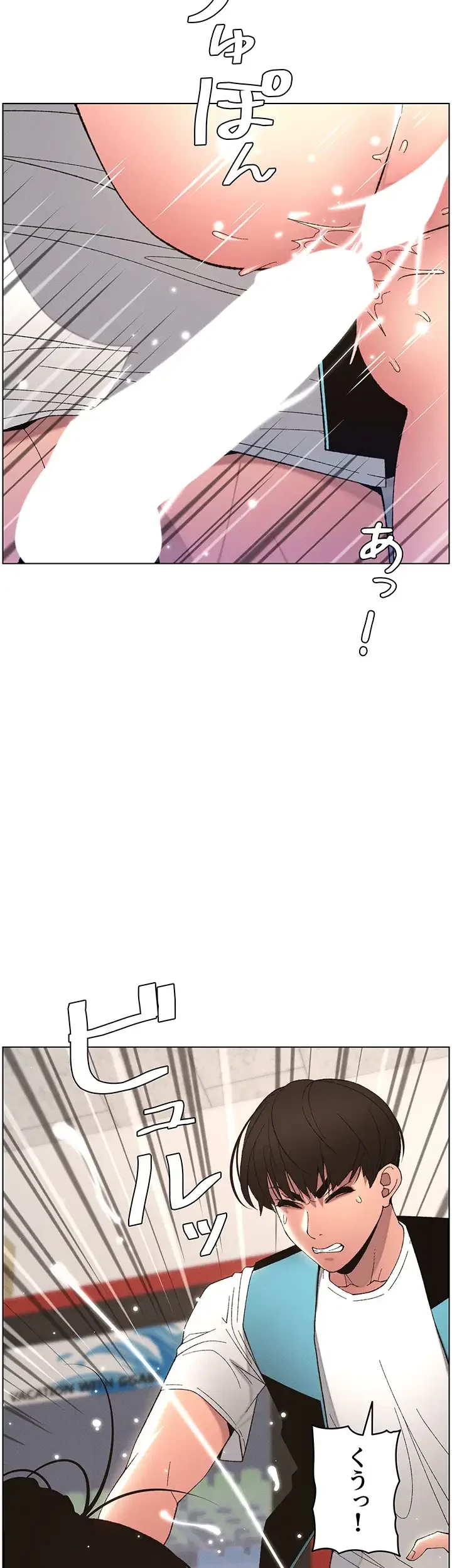 妹とする ラブレクチャー 第12話 - 6