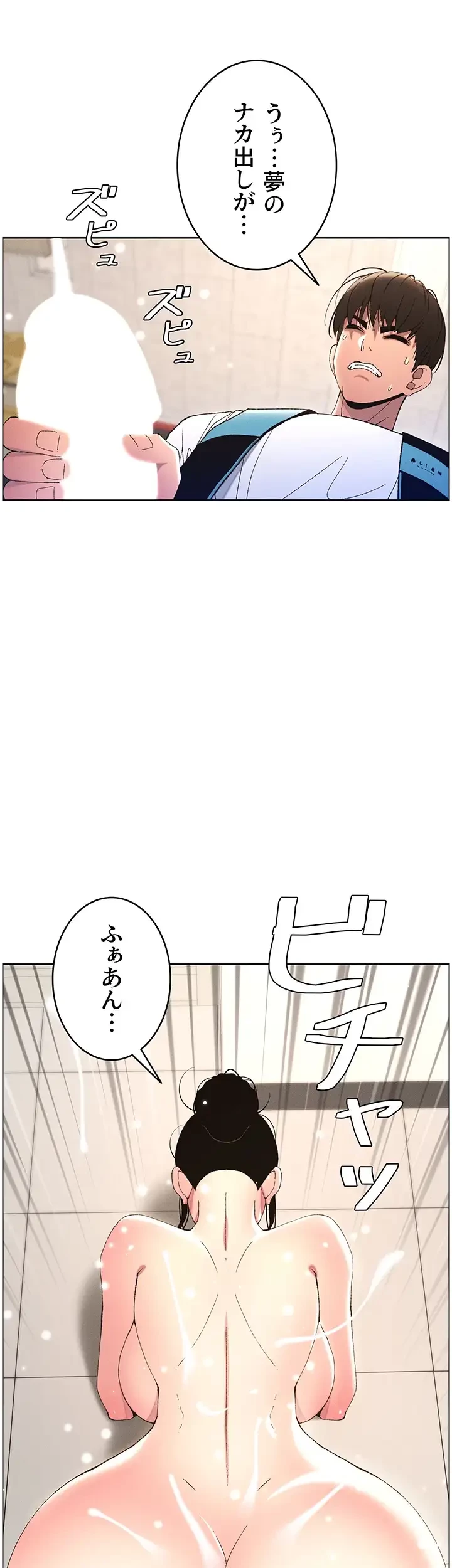 妹とする ラブレクチャー 第12話 - 9