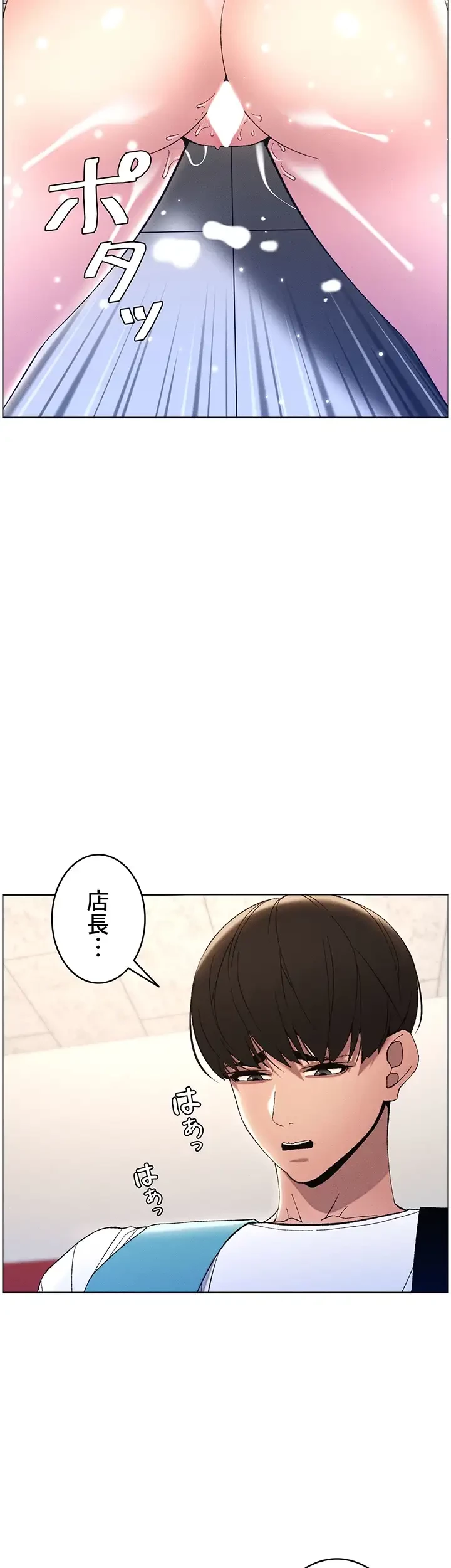 妹とする ラブレクチャー 第12話 - 10