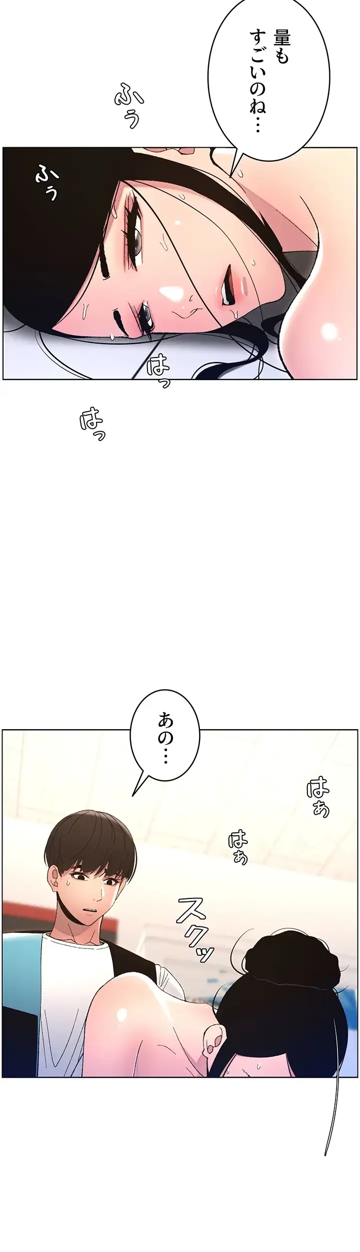 妹とする ラブレクチャー 第12話 - 11