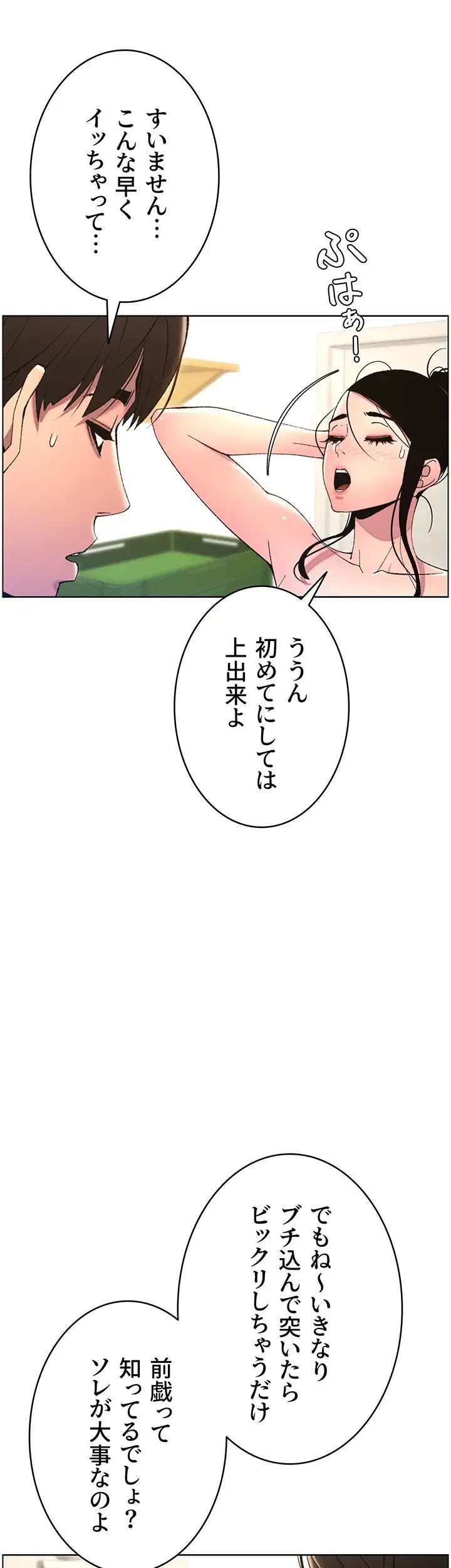 妹とする ラブレクチャー 第12話 - 12